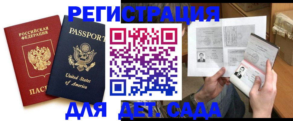 временная регистрация собственник в Челябинской области