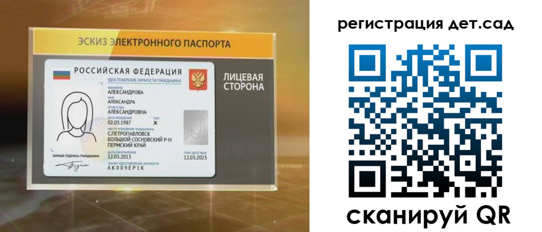 временная регистрация 2025 в Челябинской области