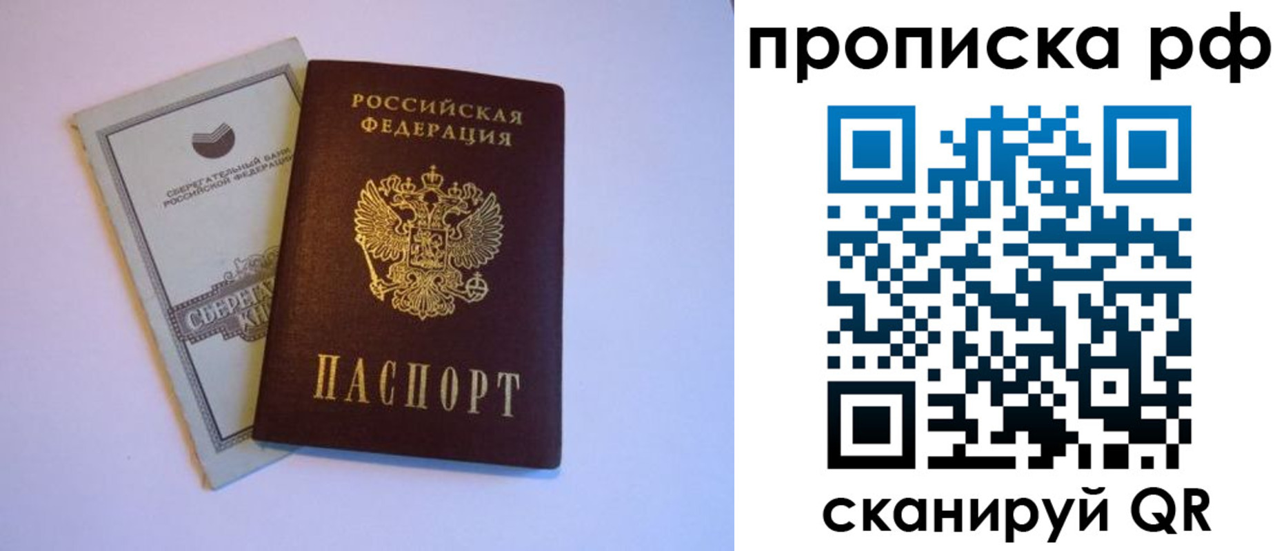 регистрация в Челябинской области