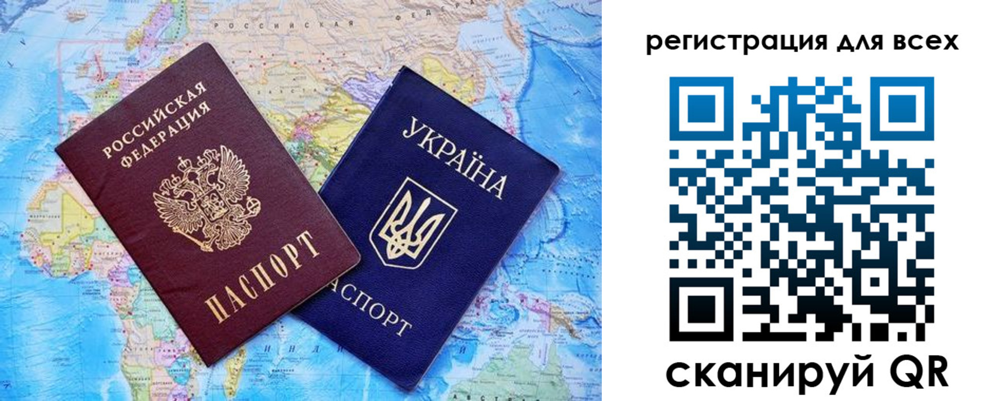 временная регистрация для школы в Челябинской области