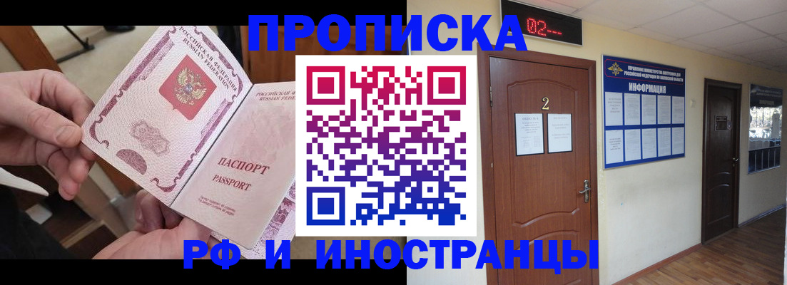 временная регистрация недорого в Челябинской области