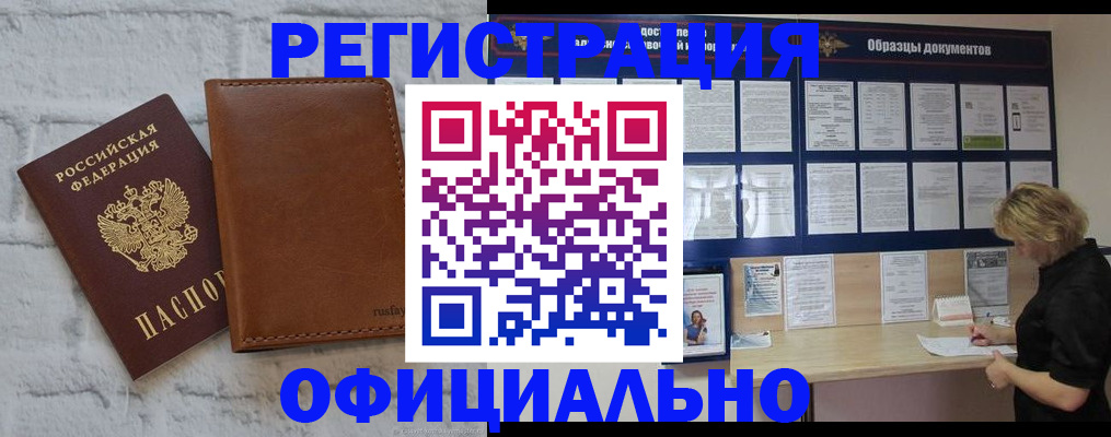 прописка для школы в Челябинской области