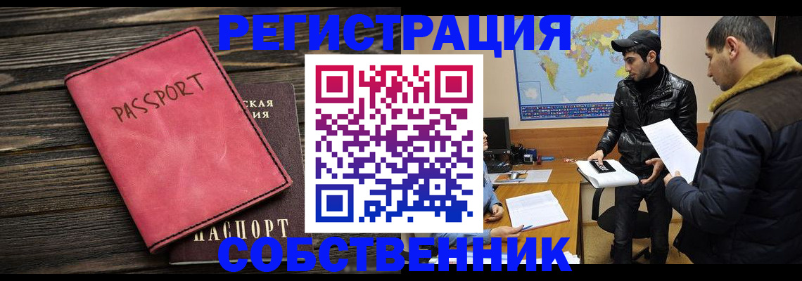 прописка иностранных граждан в Челябинской области