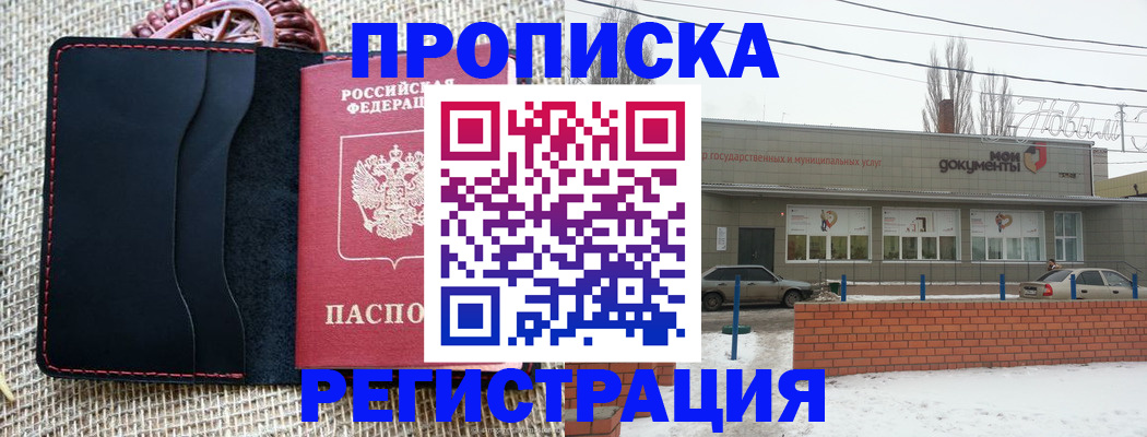 прописка для кредита в Челябинской области