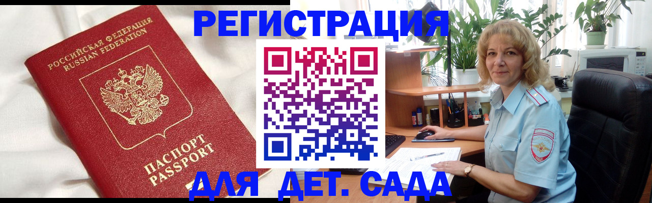 миграционный учет в Челябинской области