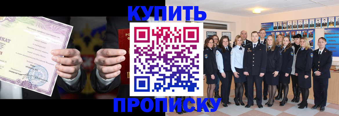 прописка для школы в Челябинской области