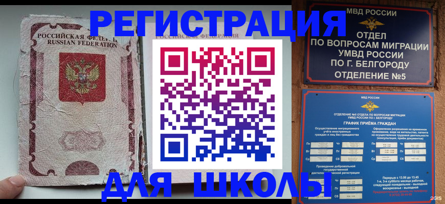 прописка гарантия в Челябинской области